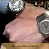 راهنمای خرید ساعت مچی اصل
