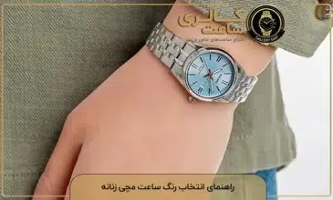 ساعت مچی زنانه رنگی