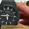 نحوه تنظیم ساعت مچی جی شاک