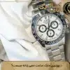 بهترین مارک ساعت مچی زنانه