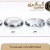 شیشه سافایر ساعت مچی