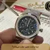 عقب ماندن ساعت مچی